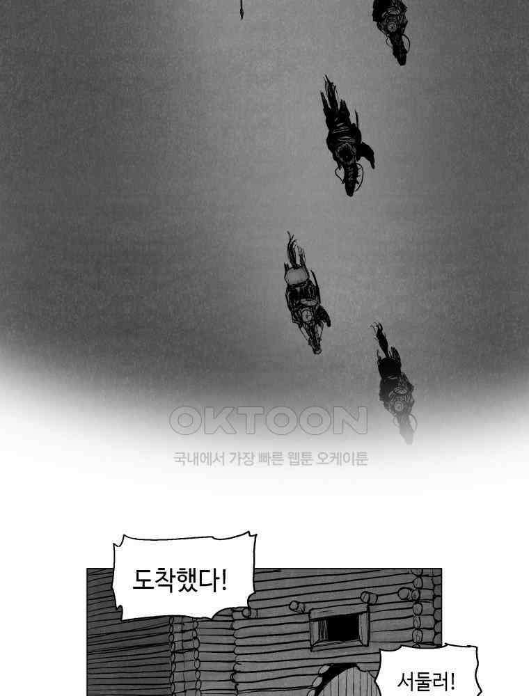 냉혈 11화 2