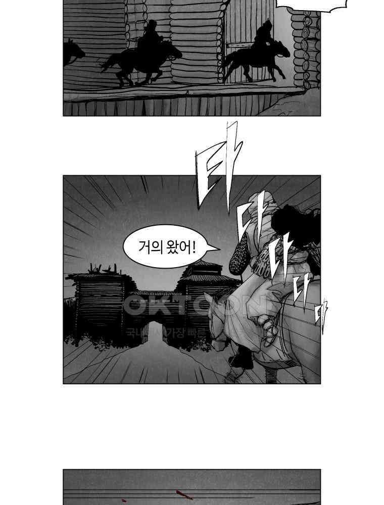 냉혈 11화 3