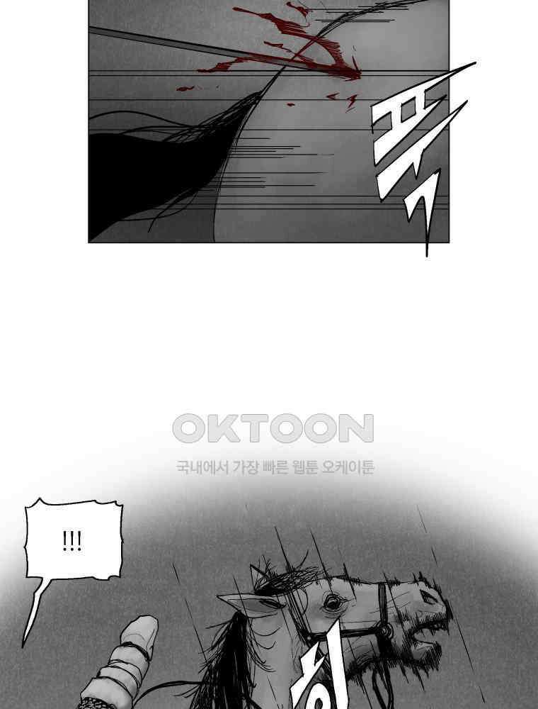 냉혈 11화 4