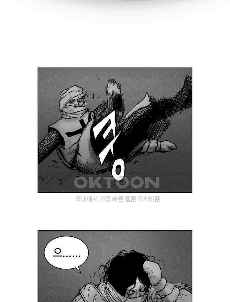 냉혈 11화 6