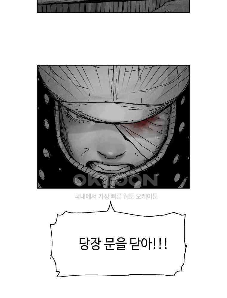 냉혈 11화 10