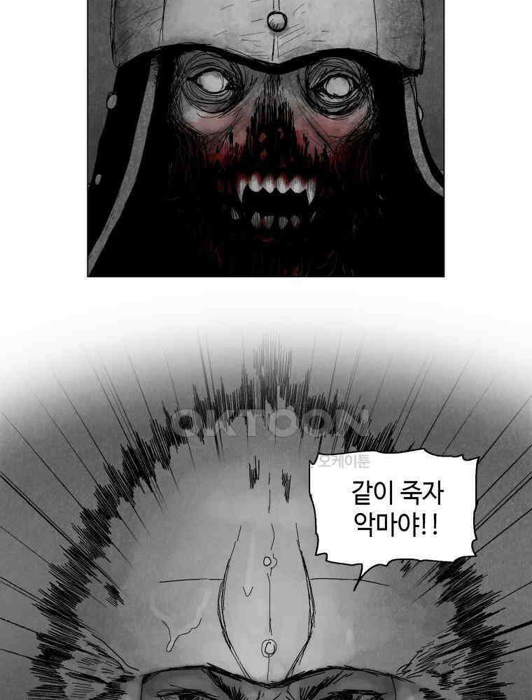 냉혈 11화 20