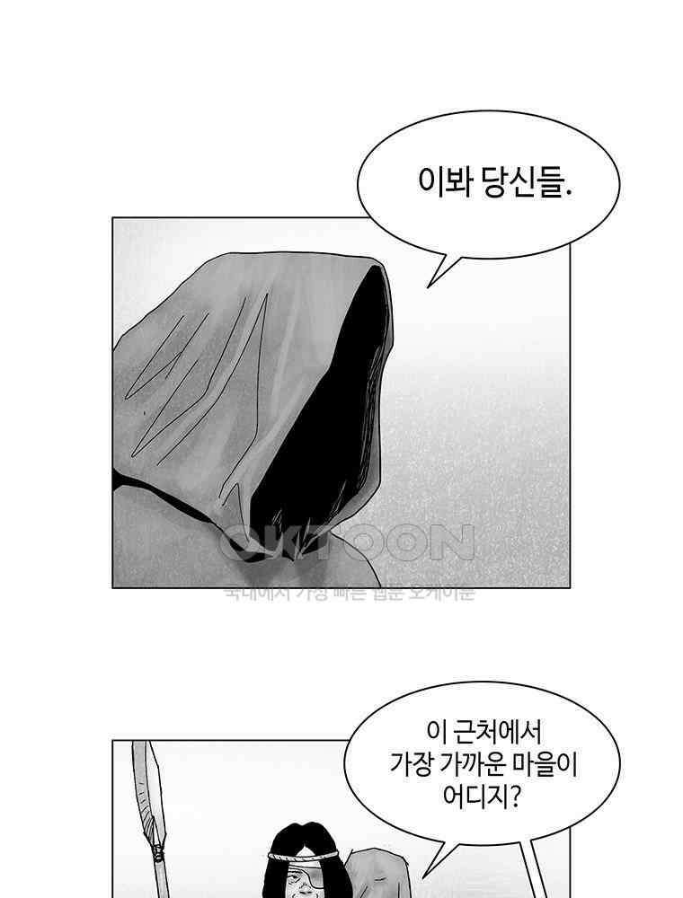 냉혈 21화 1