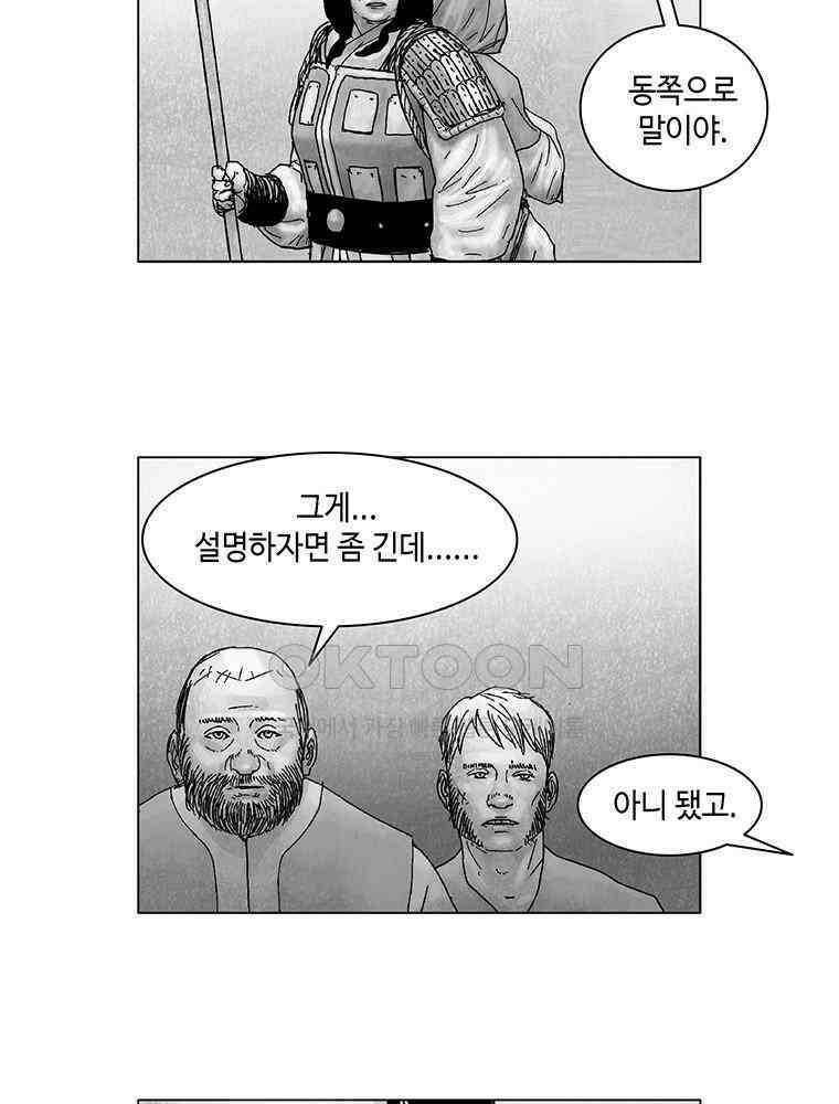 냉혈 21화 2