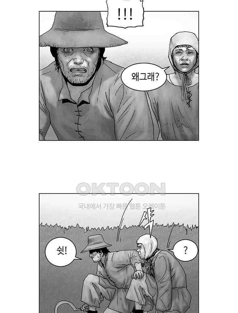 냉혈 21화 8