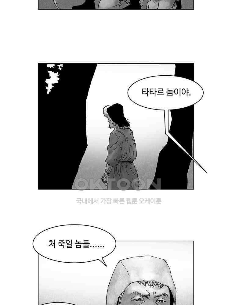 냉혈 21화 9