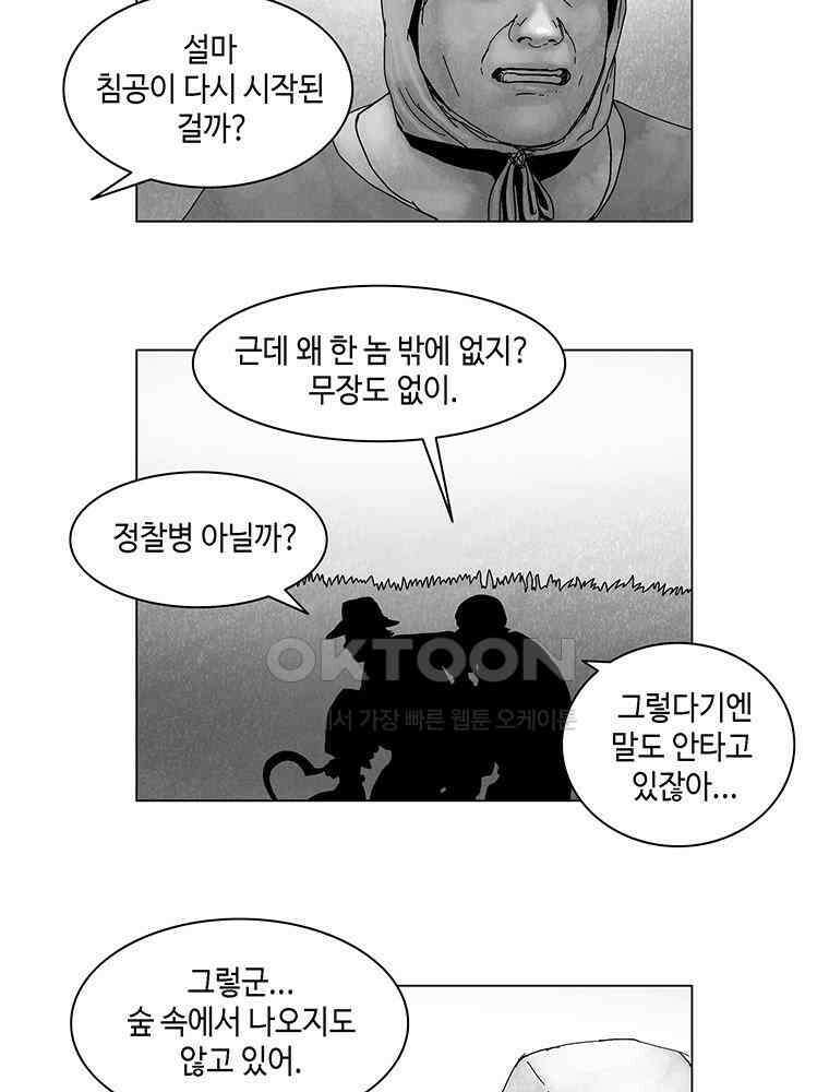 냉혈 21화 10