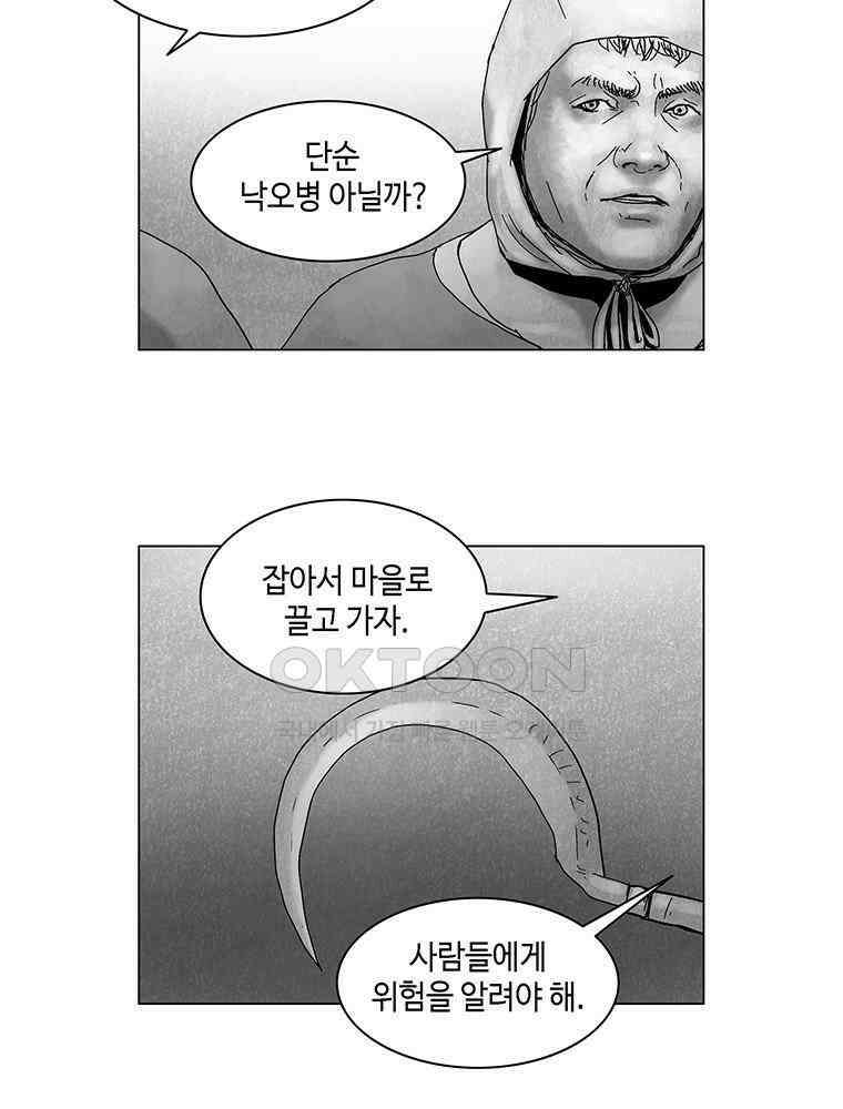 냉혈 21화 11