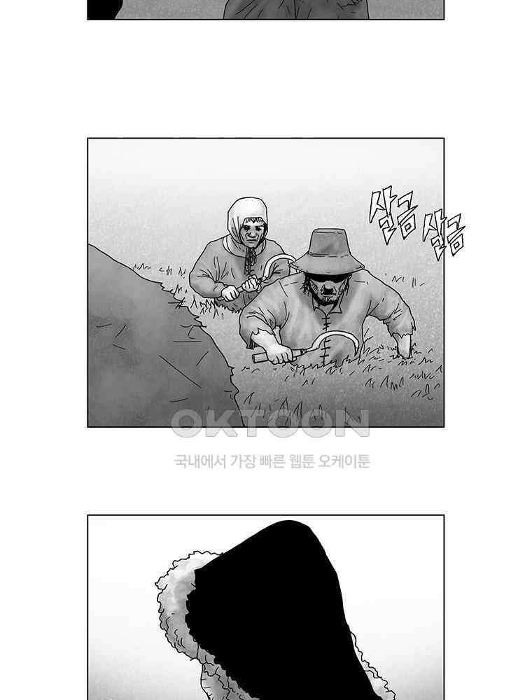 냉혈 21화 13