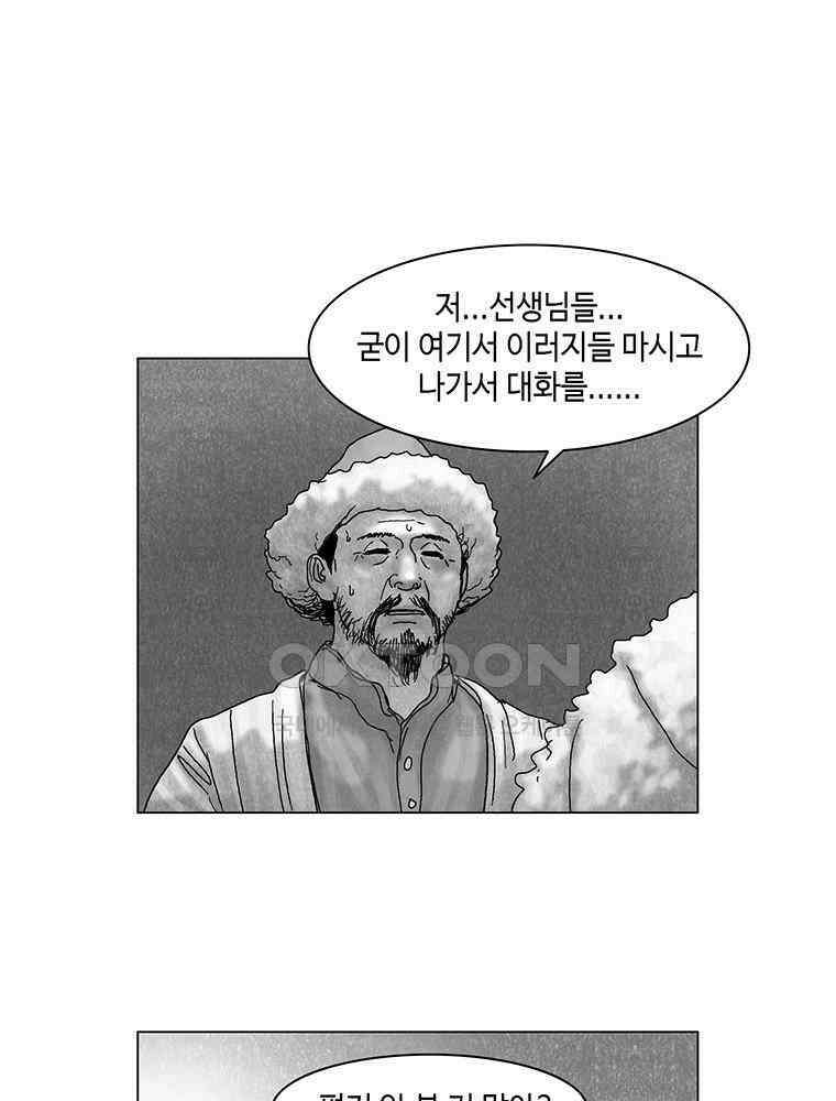 냉혈 41화 1
