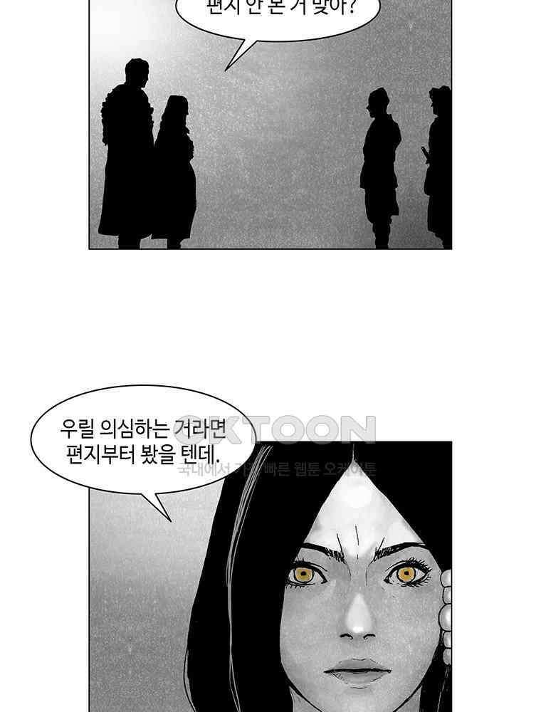 냉혈 41화 2