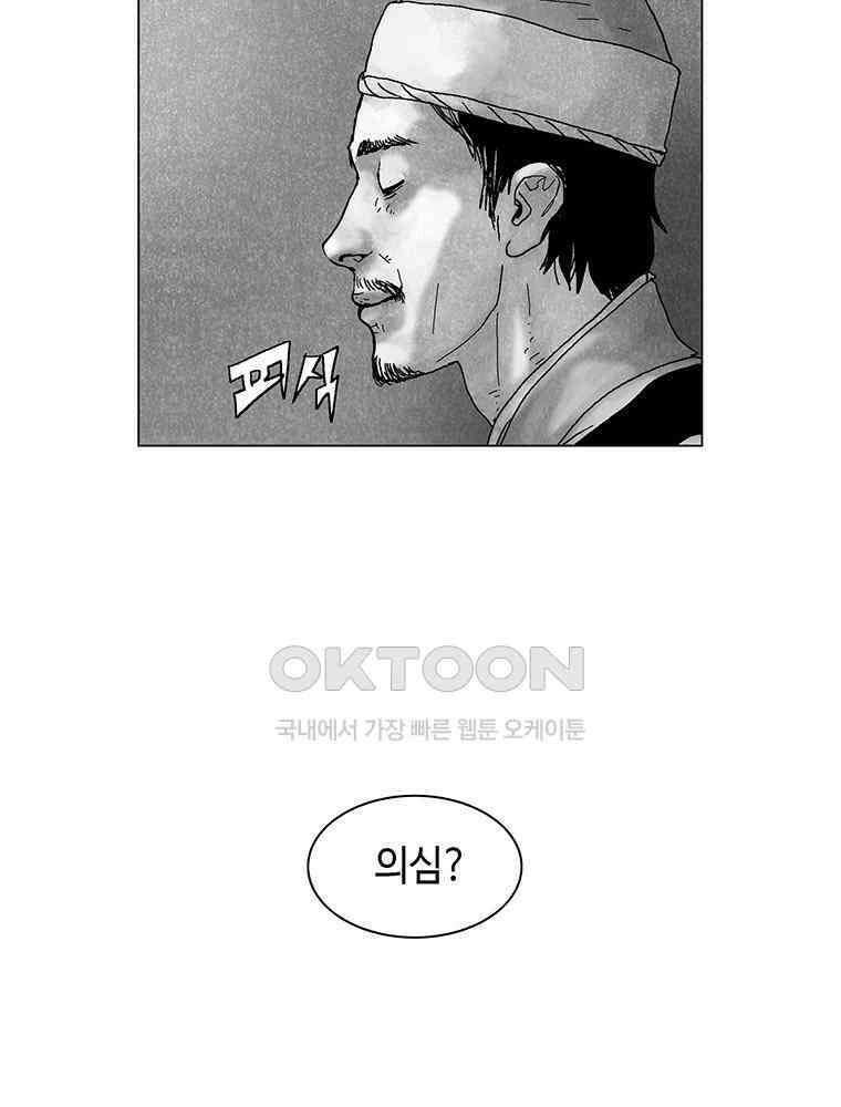 냉혈 41화 4