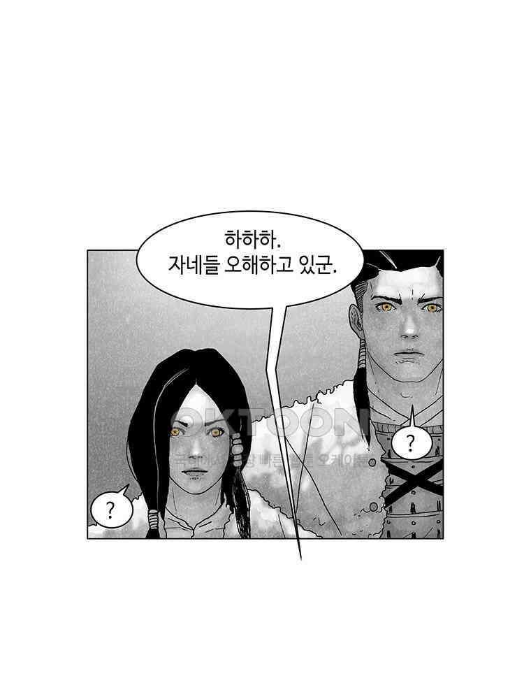 냉혈 41화 5