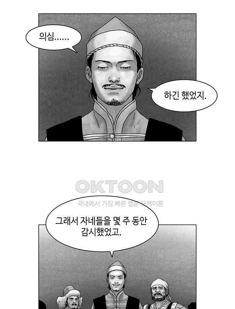 냉혈 41화 6