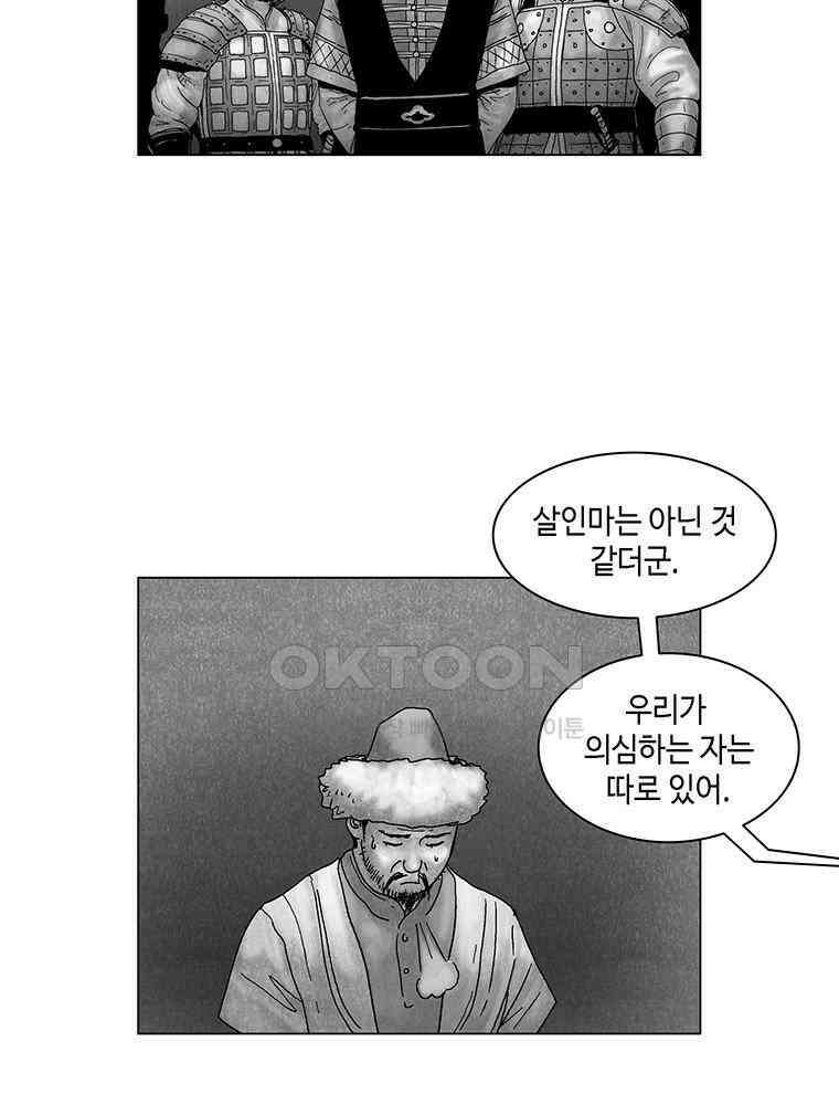 냉혈 41화 7