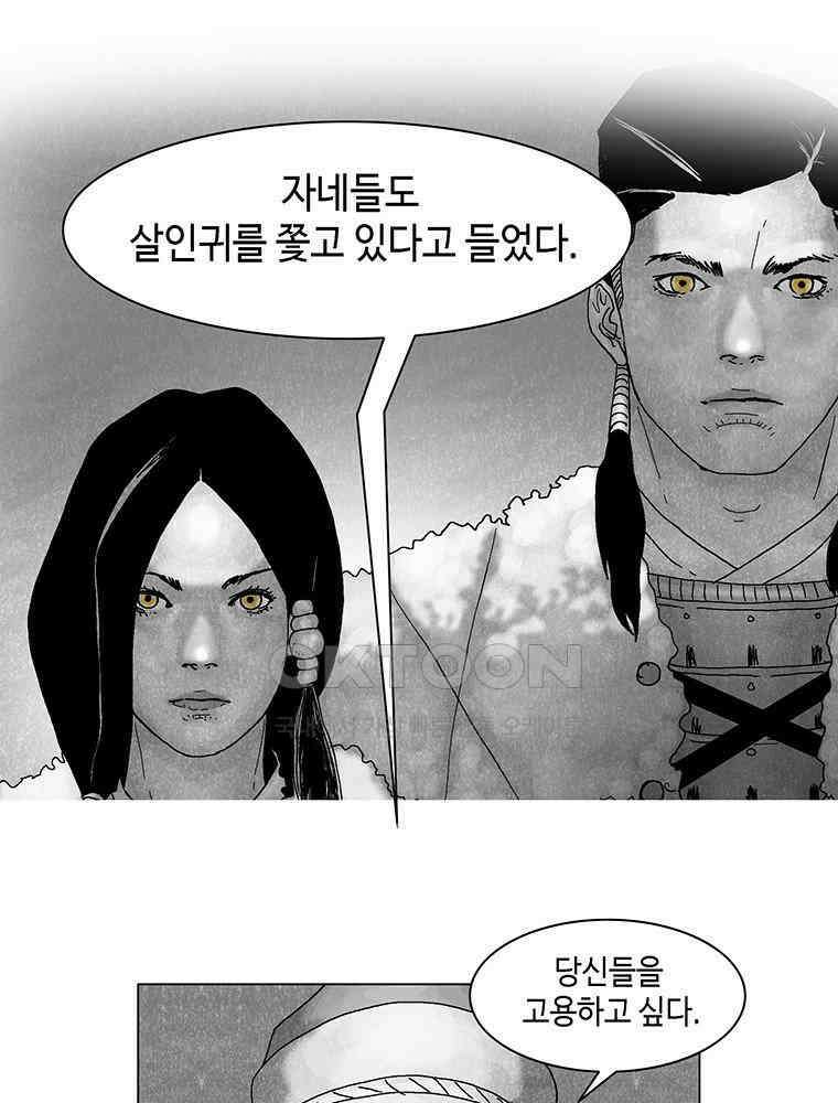 냉혈 41화 8