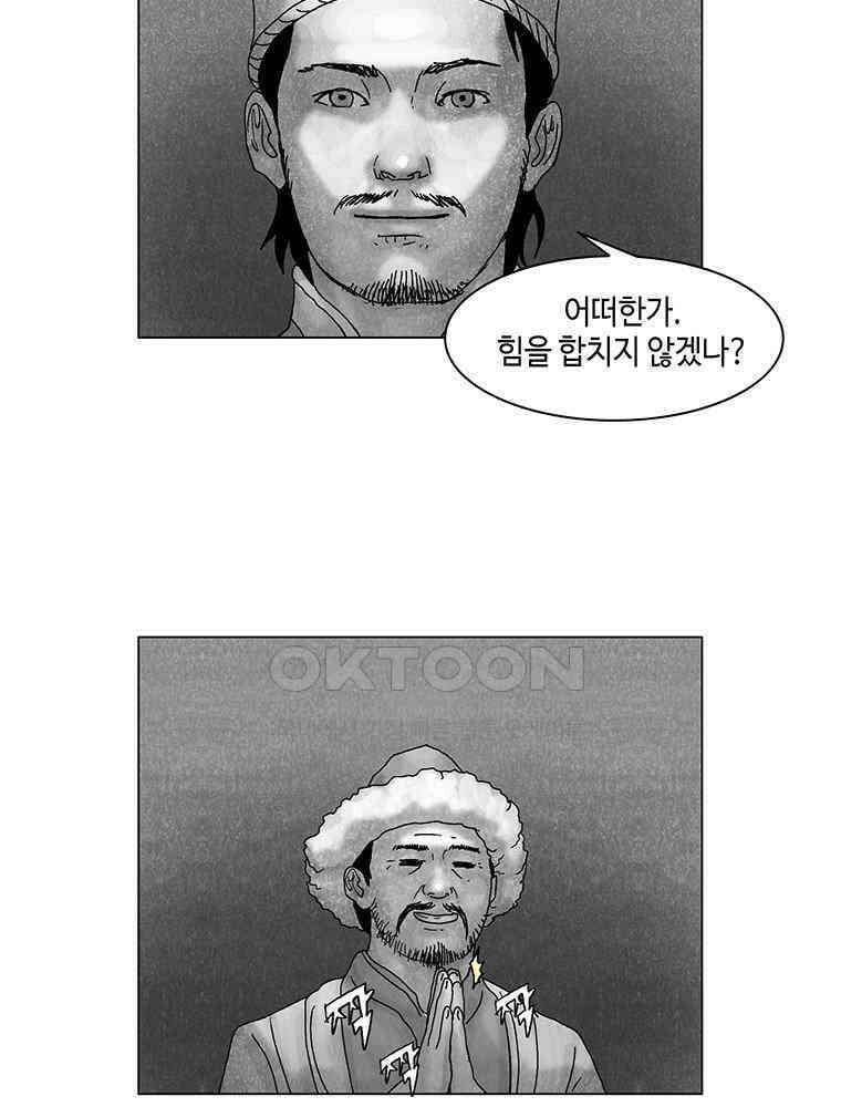 냉혈 41화 9