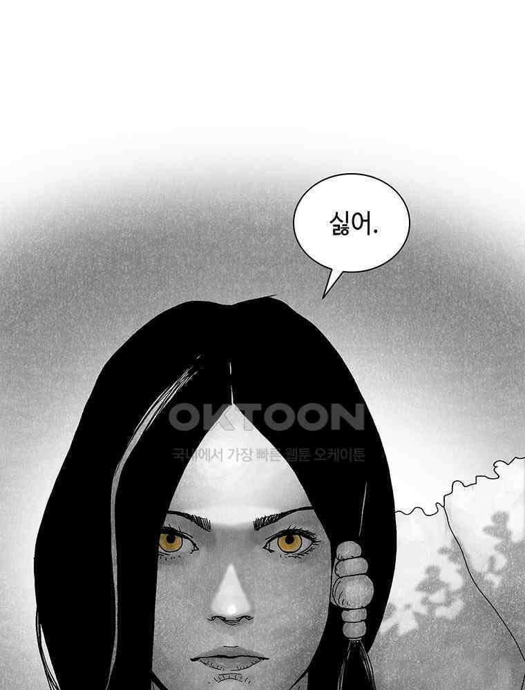 냉혈 41화 10