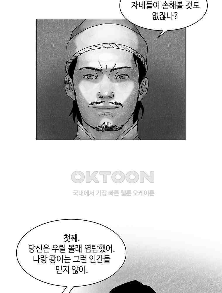 냉혈 41화 14