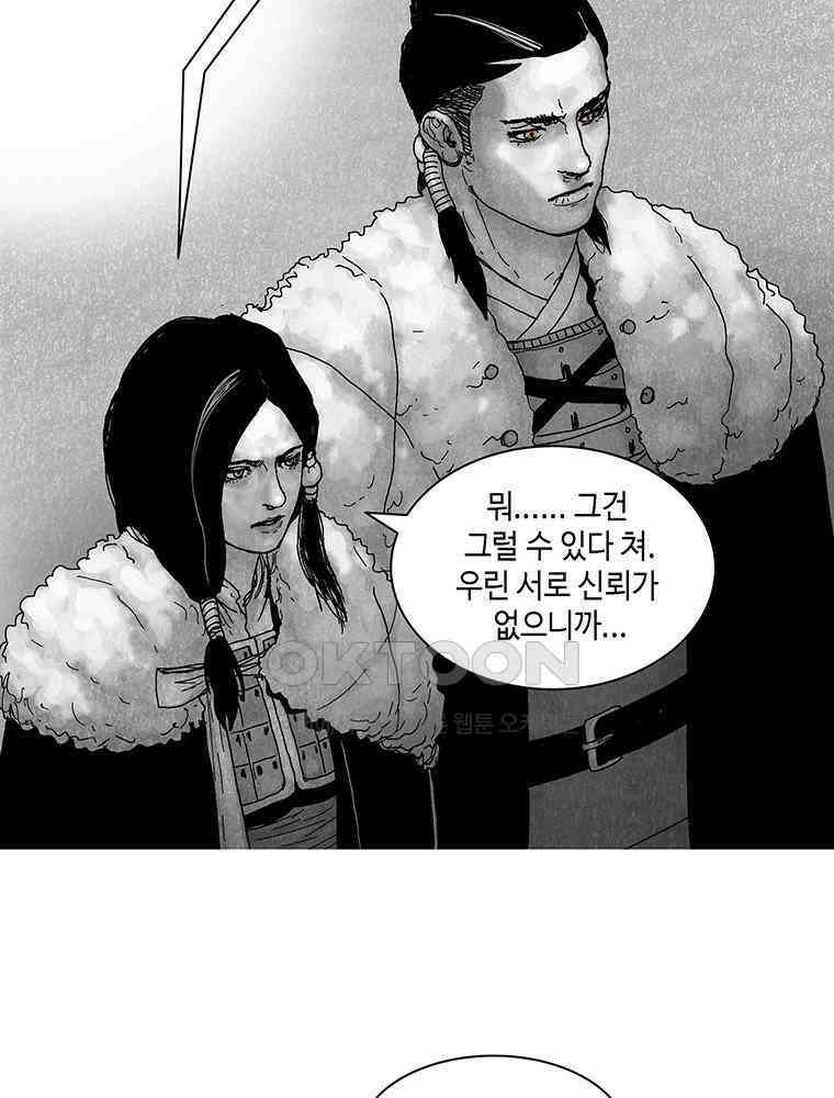 냉혈 41화 15