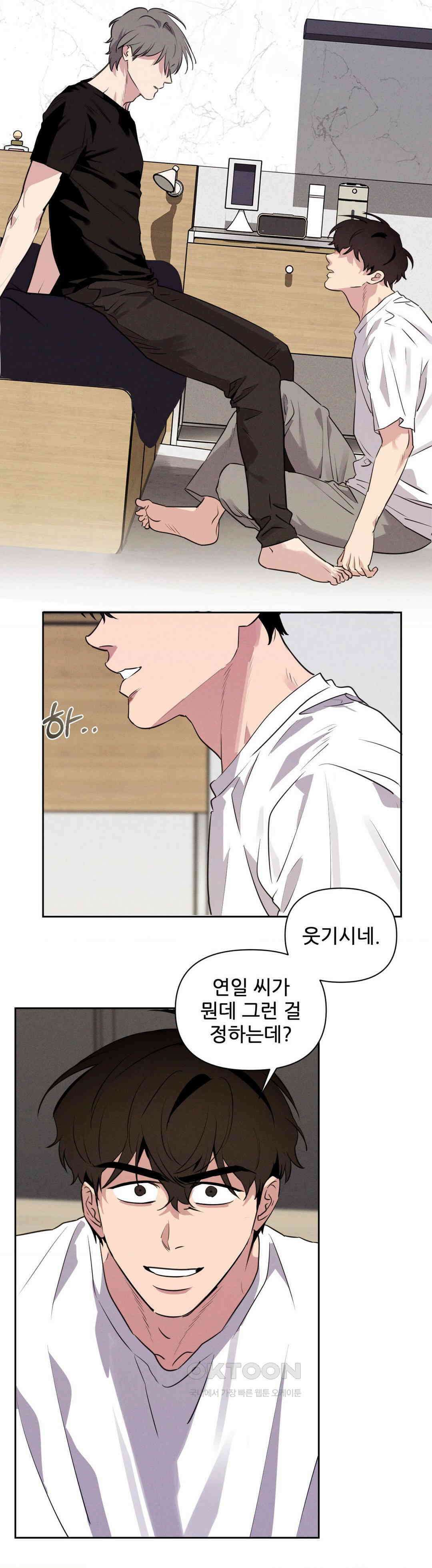완벽한 목줄 27화 4