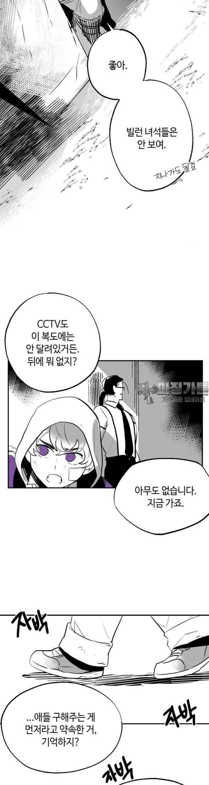 카페 레드로빈 6화 5