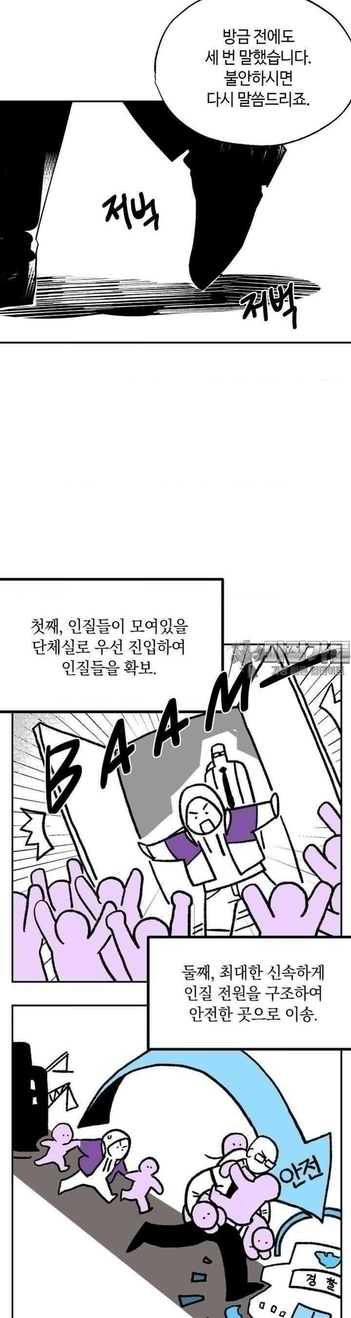 카페 레드로빈 6화 6