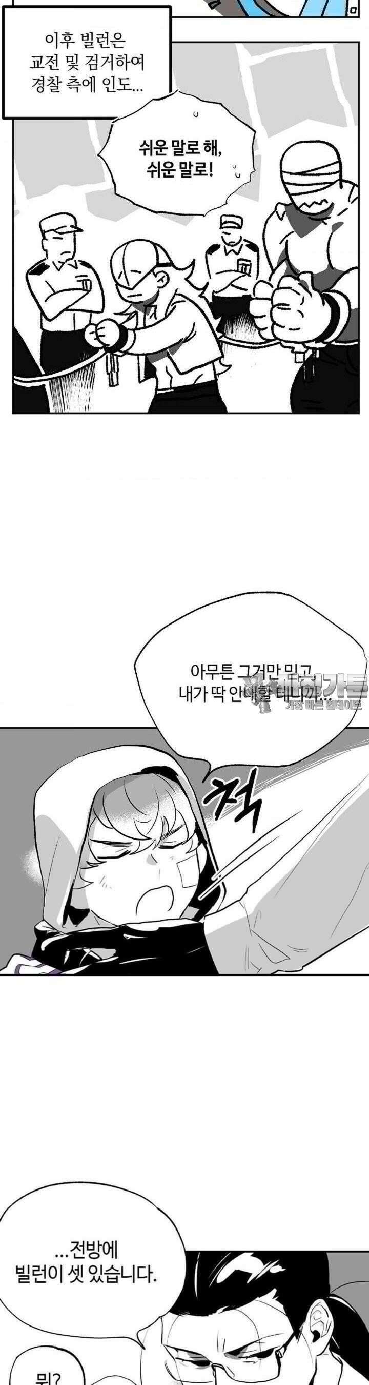 카페 레드로빈 6화 7