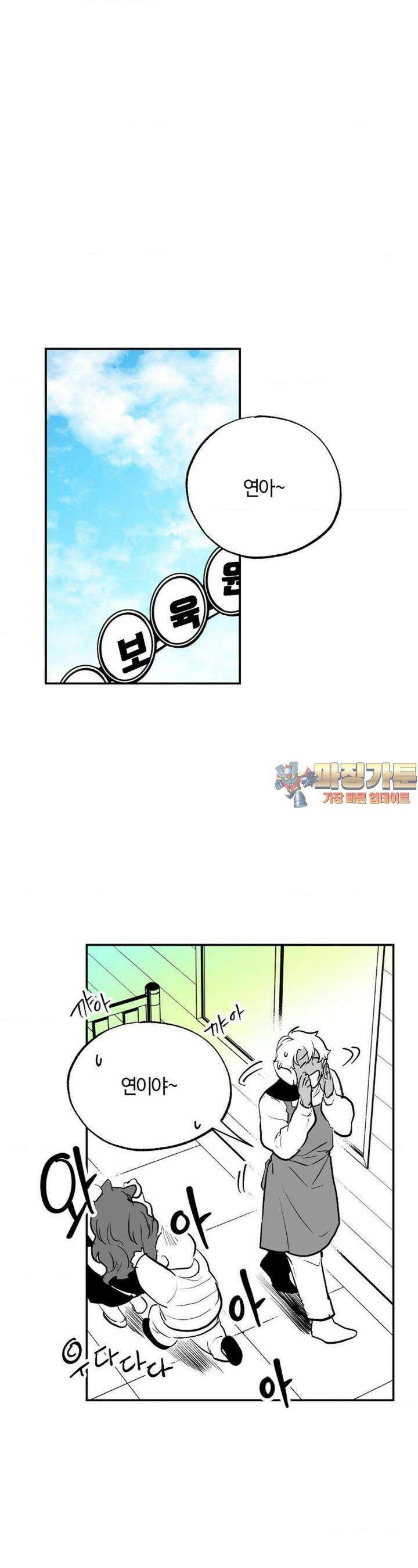 카페 레드로빈 16화 1