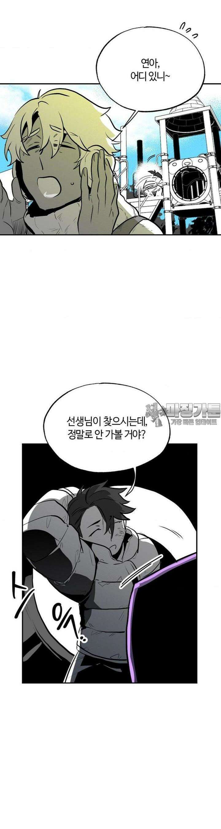 카페 레드로빈 16화 2