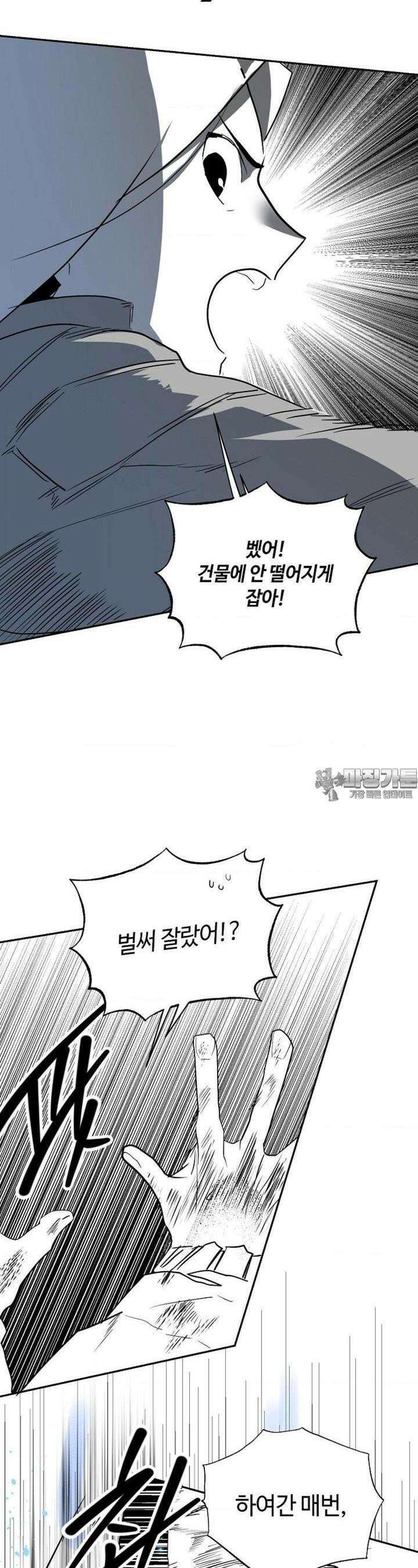 카페 레드로빈 26화 5
