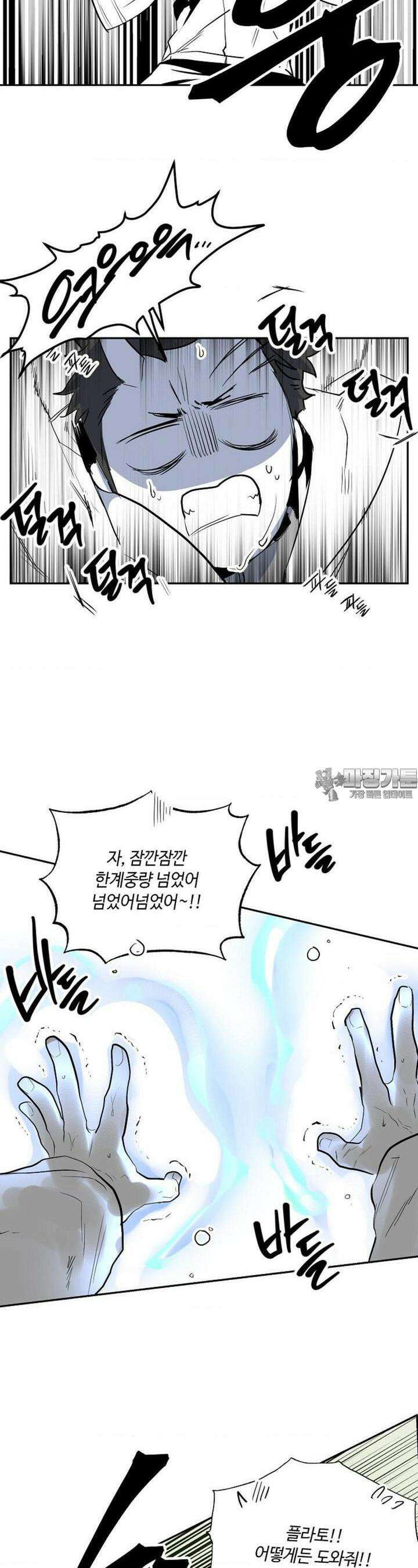 카페 레드로빈 26화 7