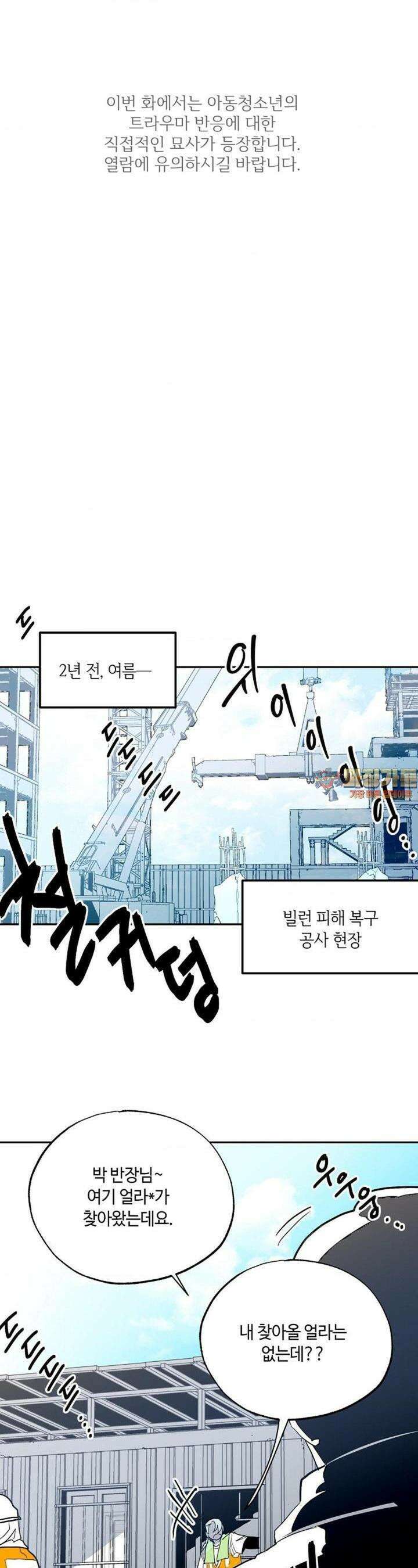 카페 레드로빈 36화 1