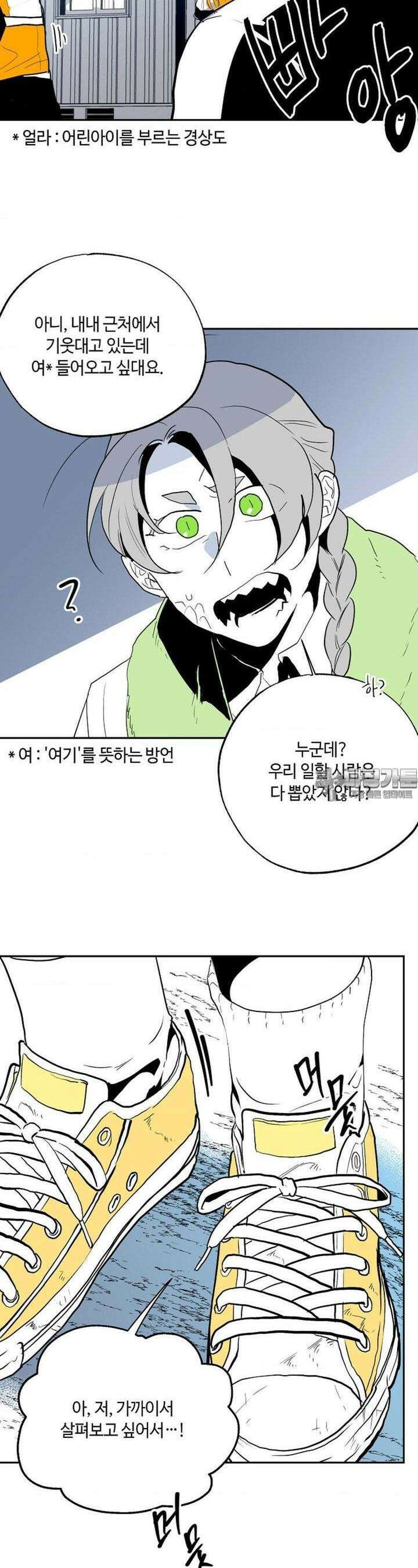 카페 레드로빈 36화 2