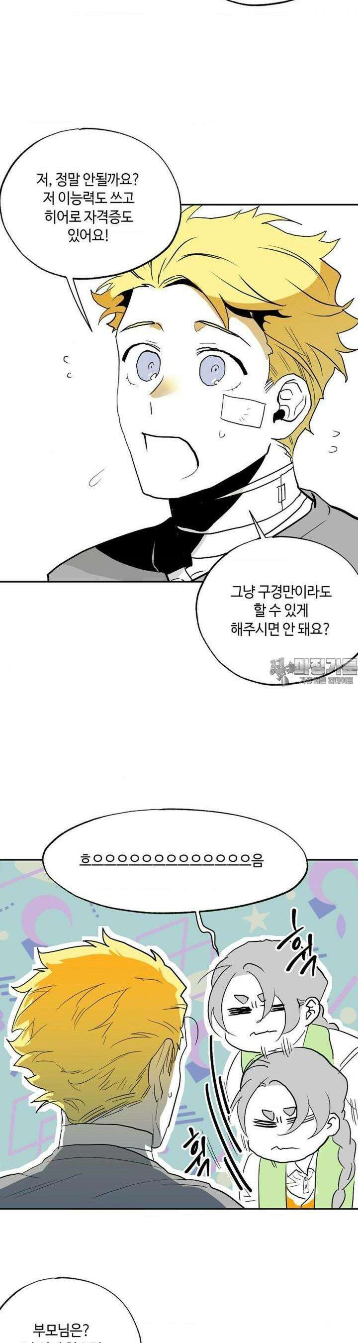 카페 레드로빈 36화 4