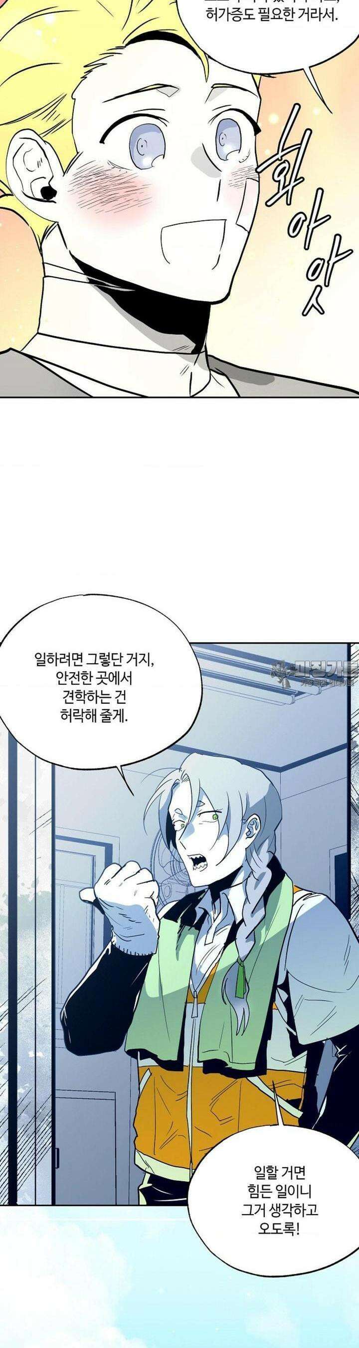 카페 레드로빈 36화 7