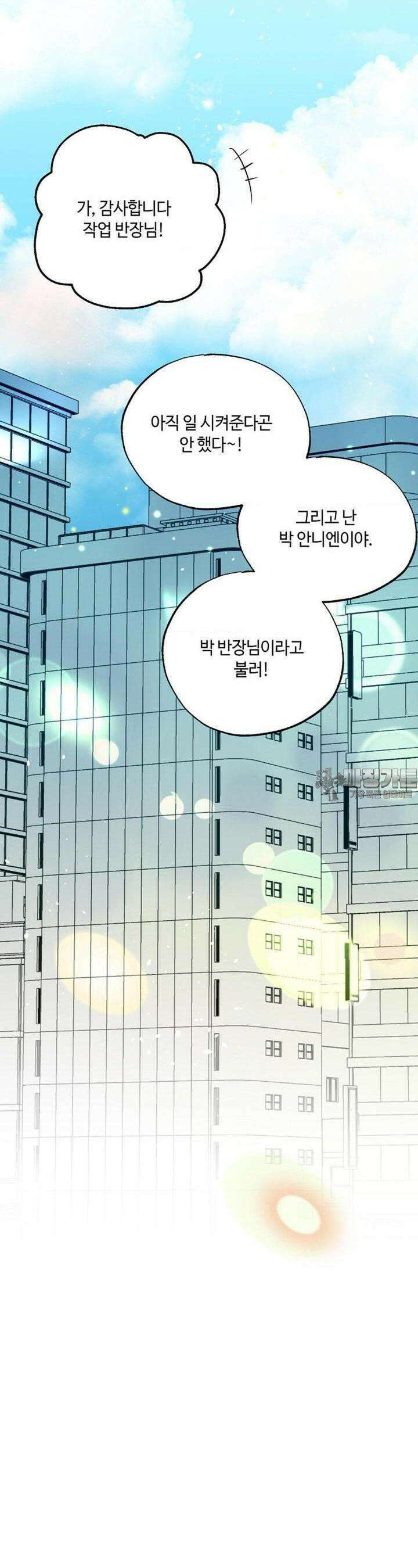 카페 레드로빈 36화 8
