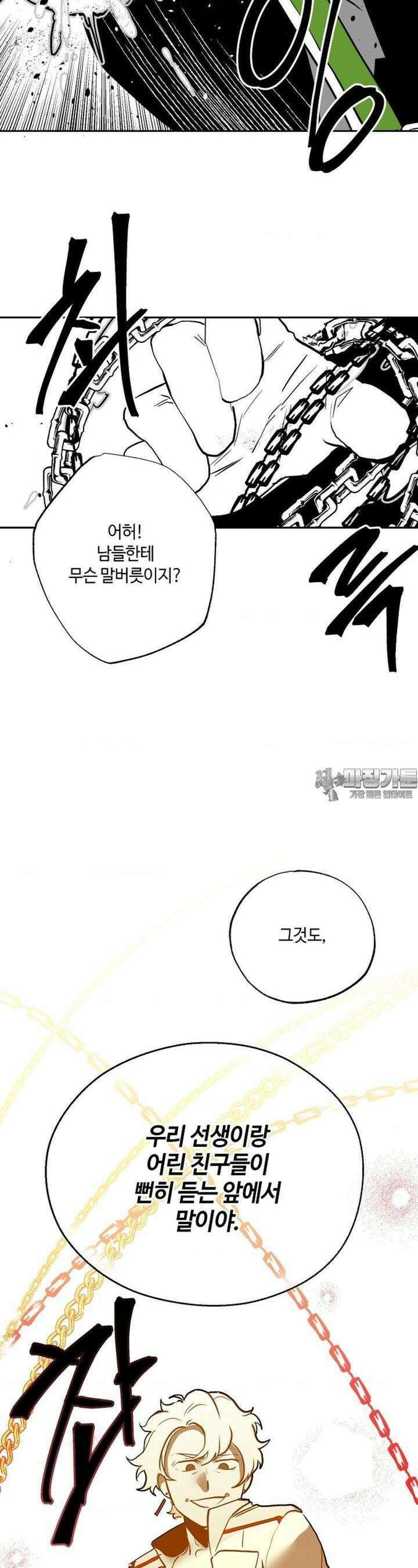 카페 레드로빈 41화 5