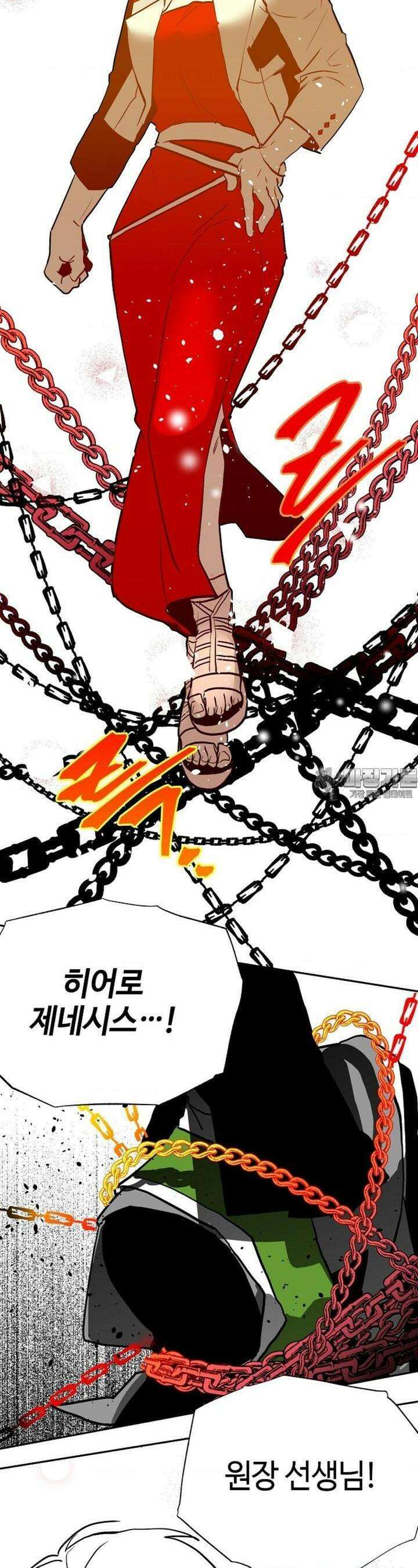 카페 레드로빈 41화 6