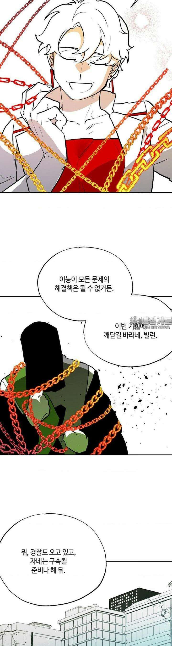 카페 레드로빈 41화 8