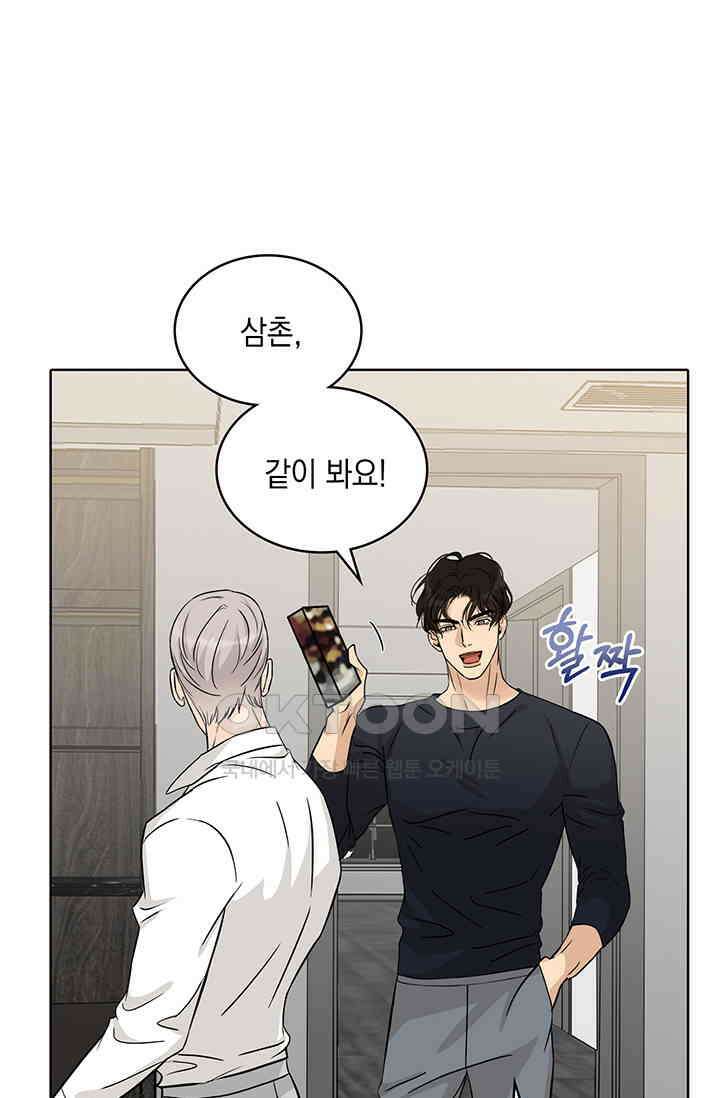 채무관계 13화 1