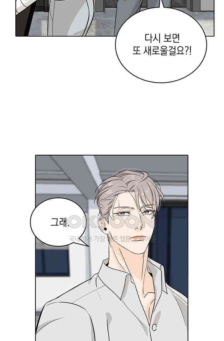 채무관계 13화 2