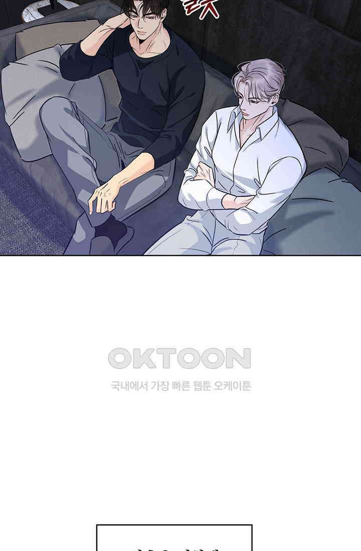 채무관계 13화 5