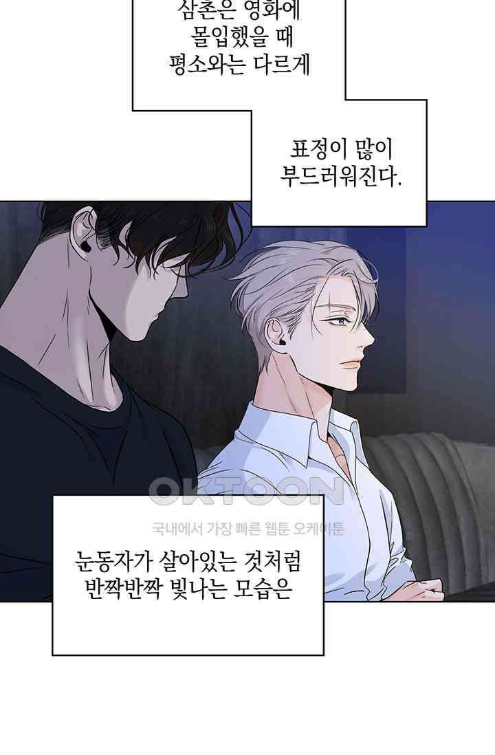 채무관계 13화 6