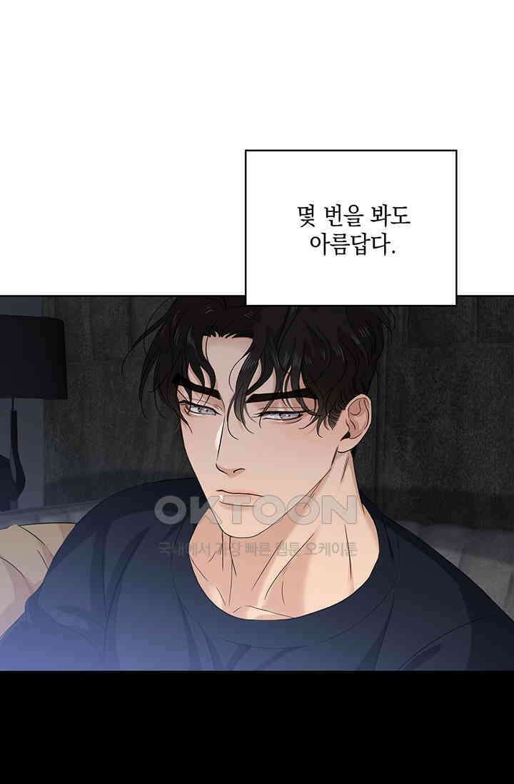 채무관계 13화 7