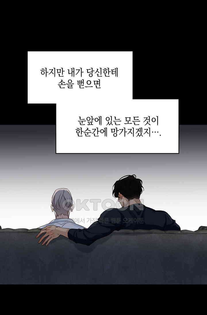 채무관계 13화 8