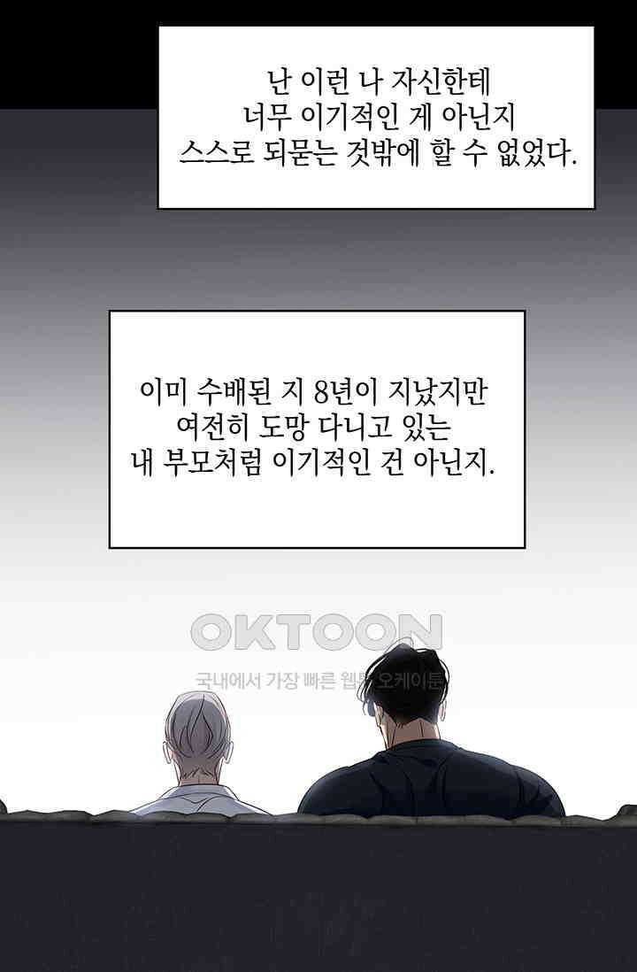 채무관계 13화 9