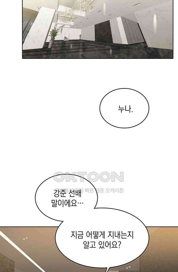 채무관계 13화 11