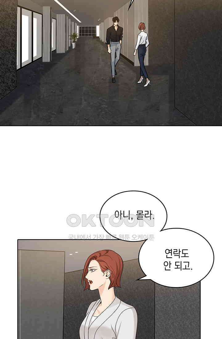 채무관계 13화 12