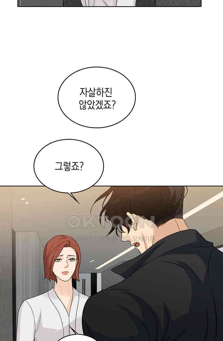 채무관계 13화 13